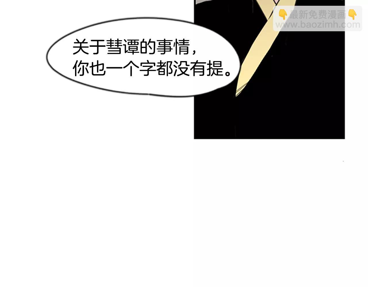 第43话 能不能不锁门96