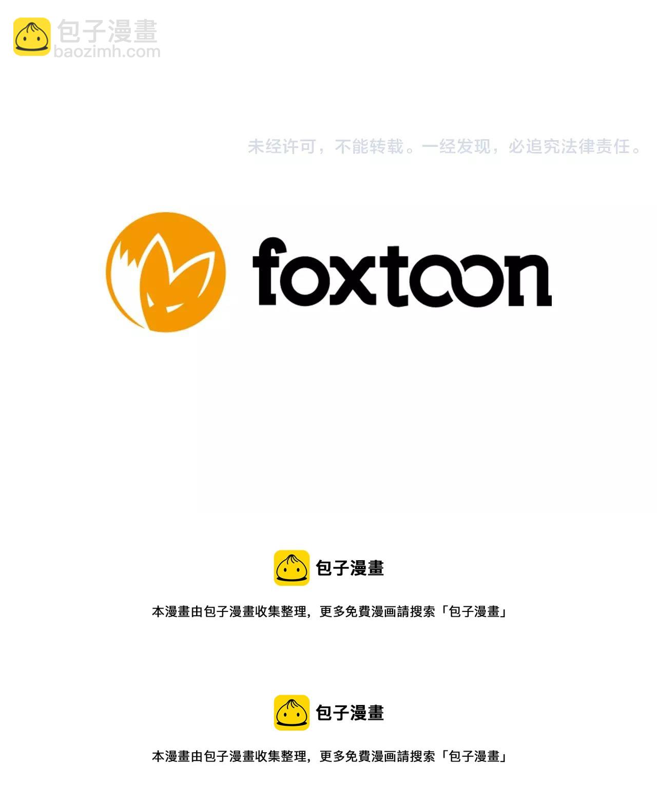 第44话 不想做灯泡100