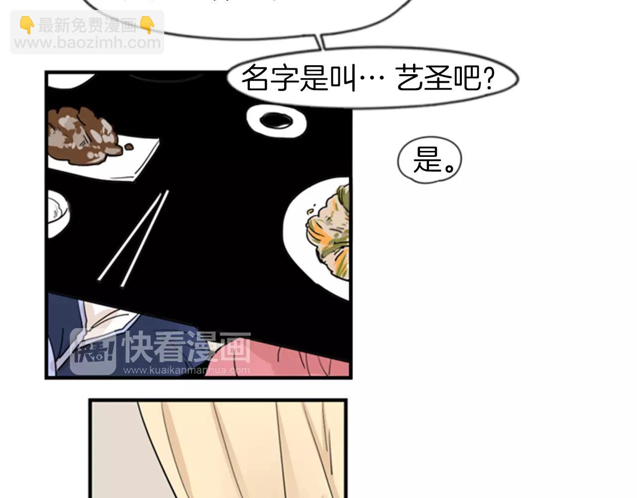 第44话 不想做灯泡14