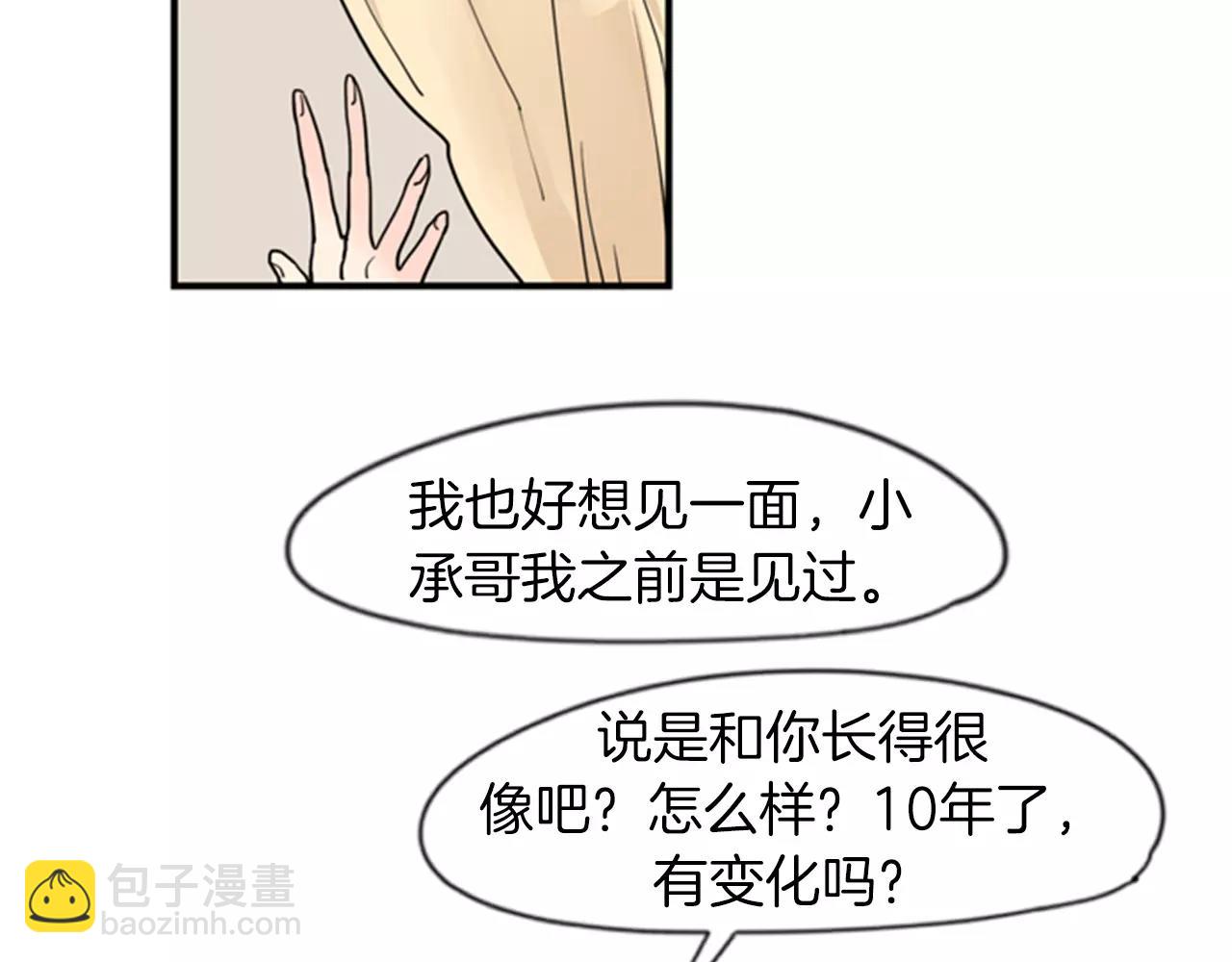 第44话 不想做灯泡15