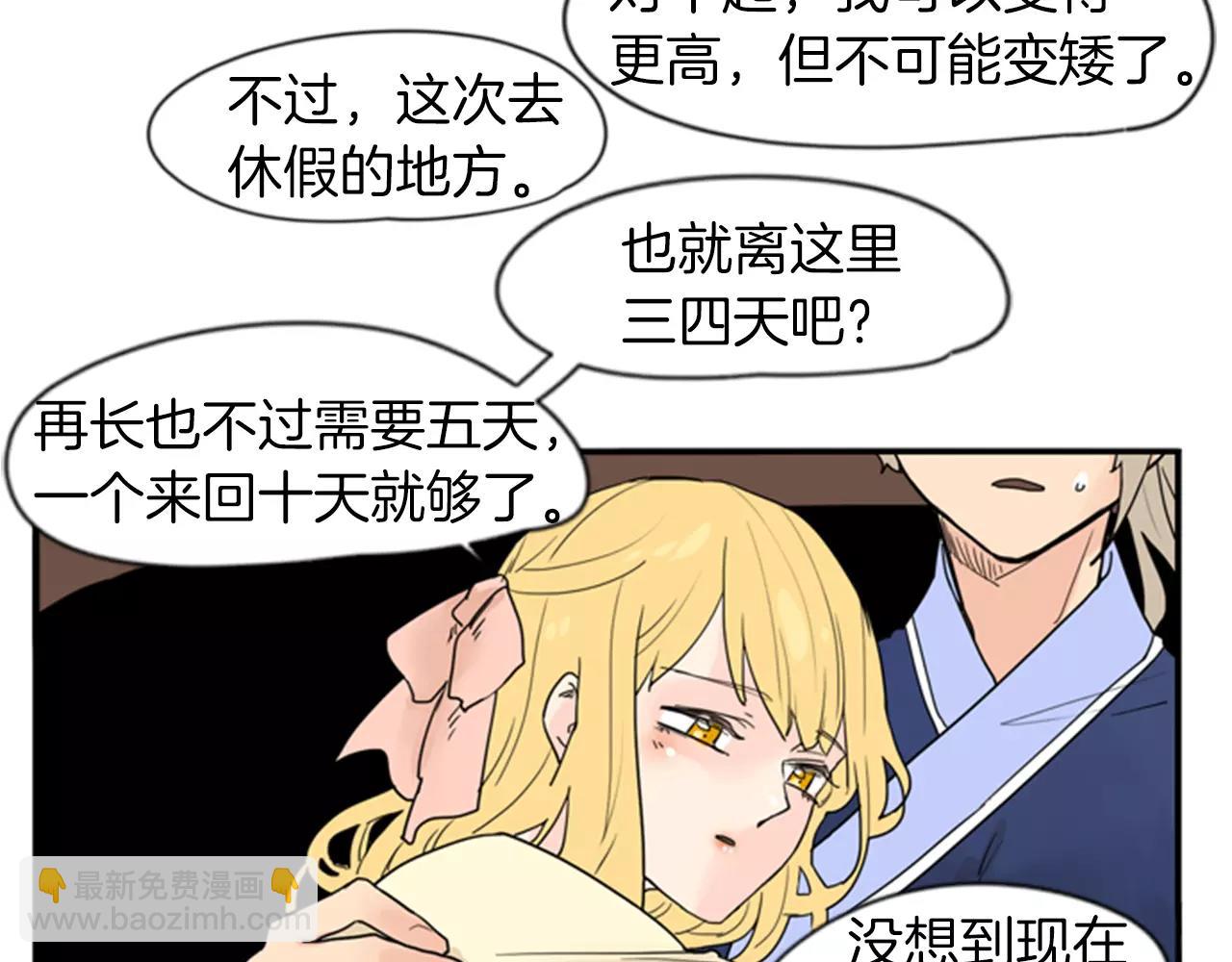 第44话 不想做灯泡20