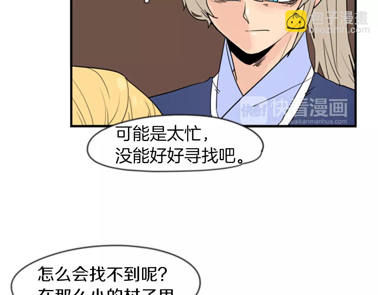 第44话 不想做灯泡23