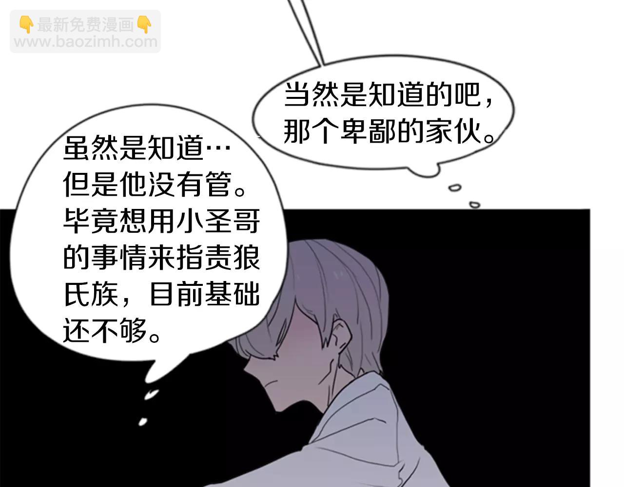 第44话 不想做灯泡26