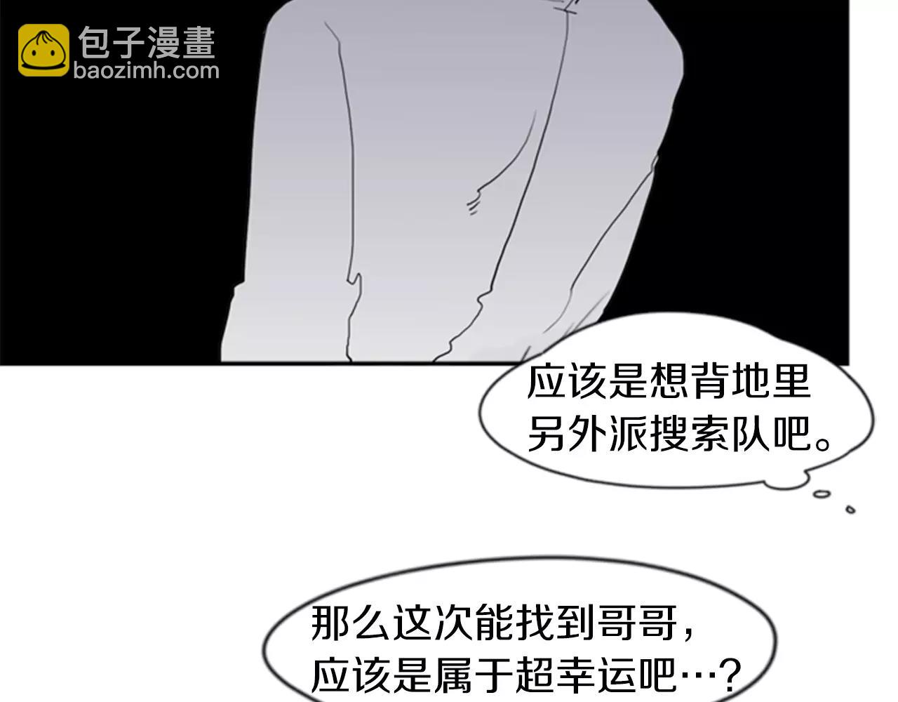 第44话 不想做灯泡27