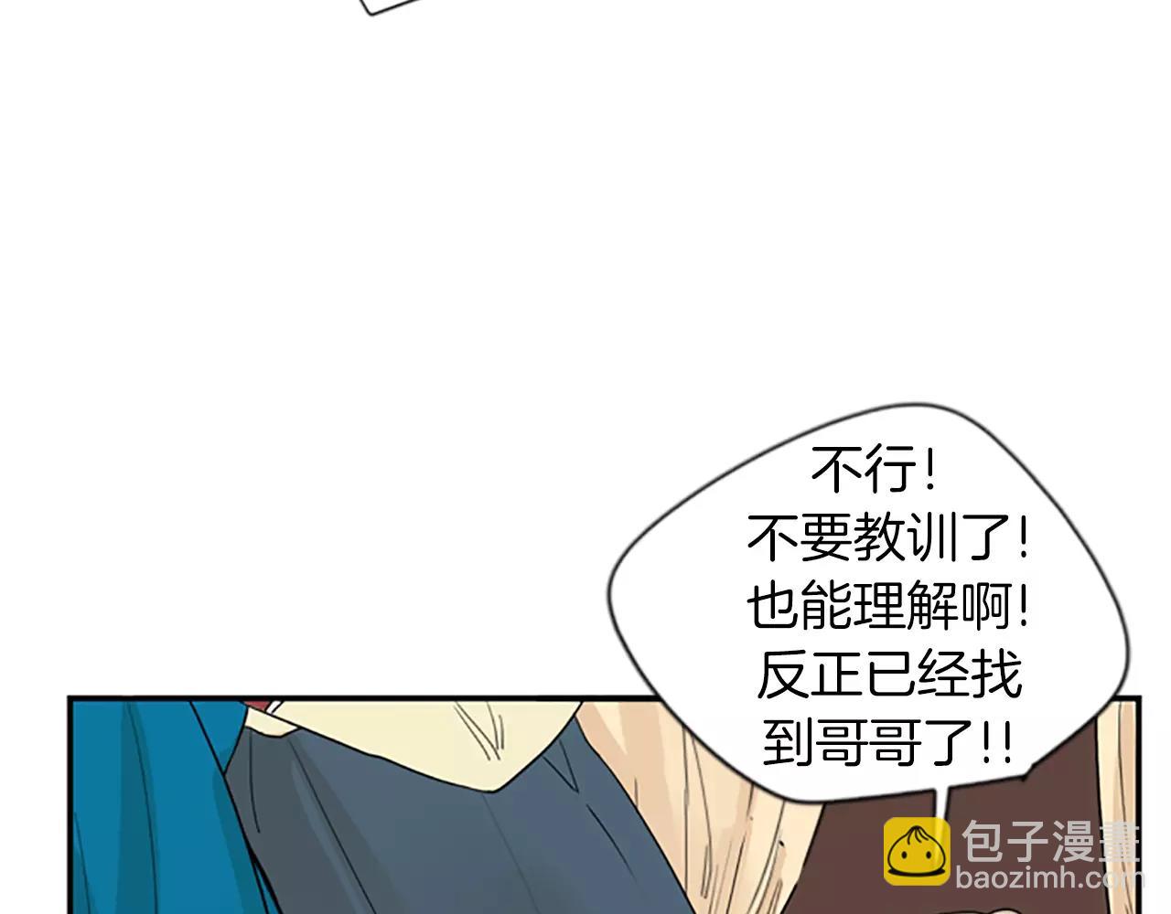 第44话 不想做灯泡33