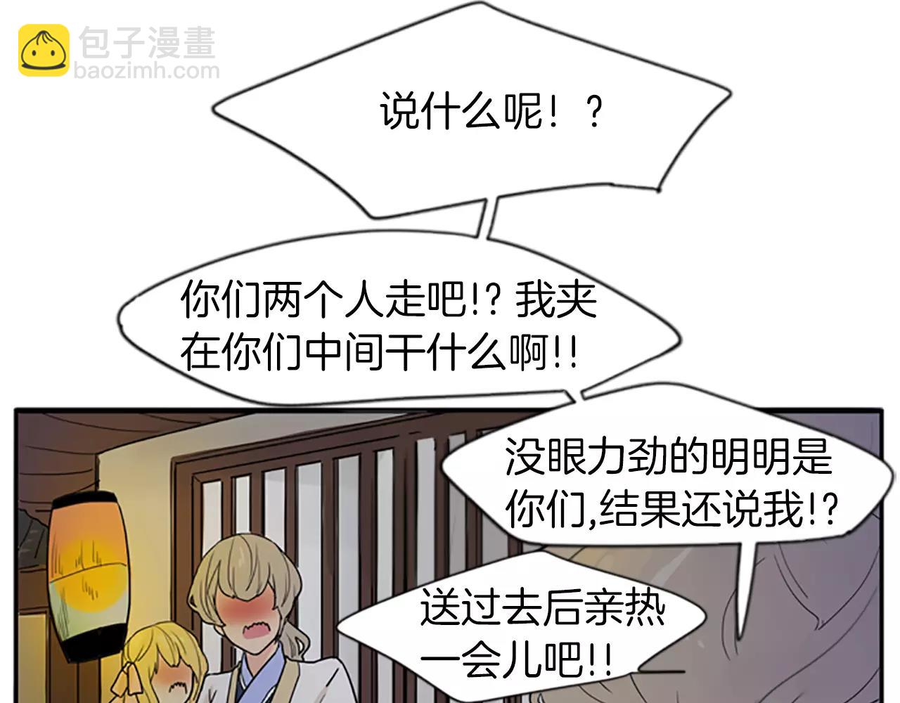 第44话 不想做灯泡42