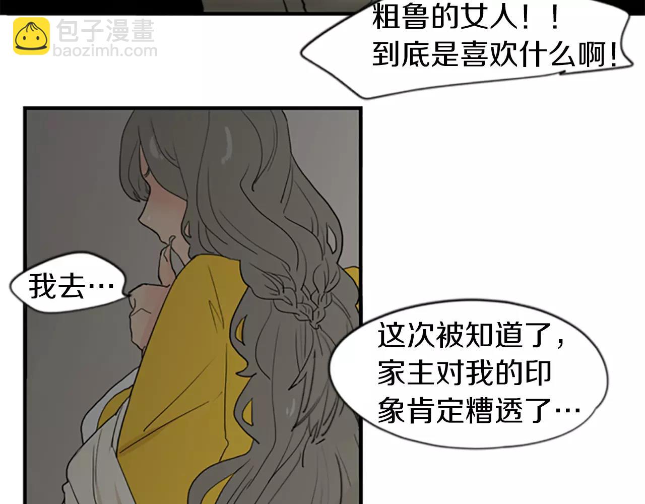 第44话 不想做灯泡63