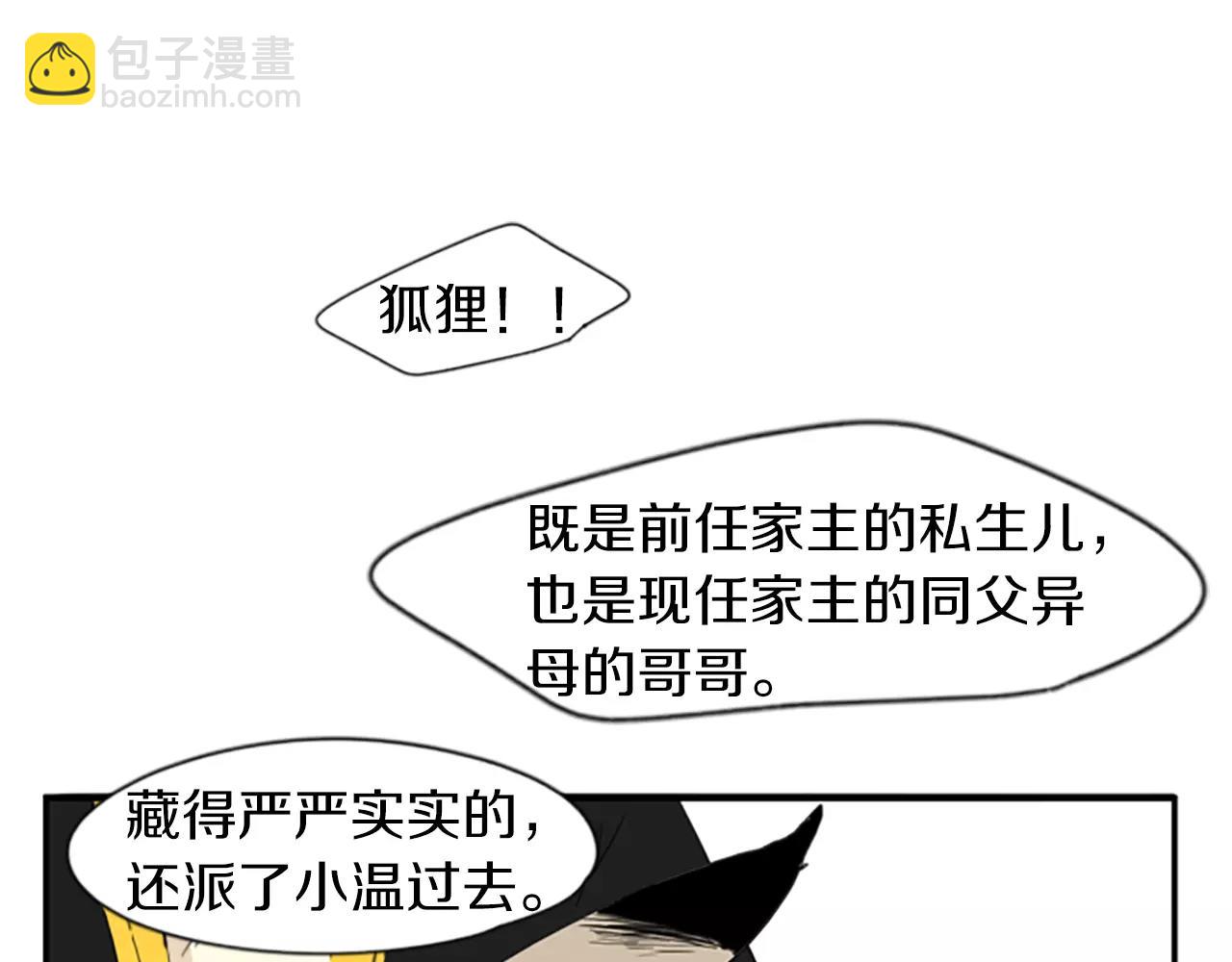 第44话 不想做灯泡66