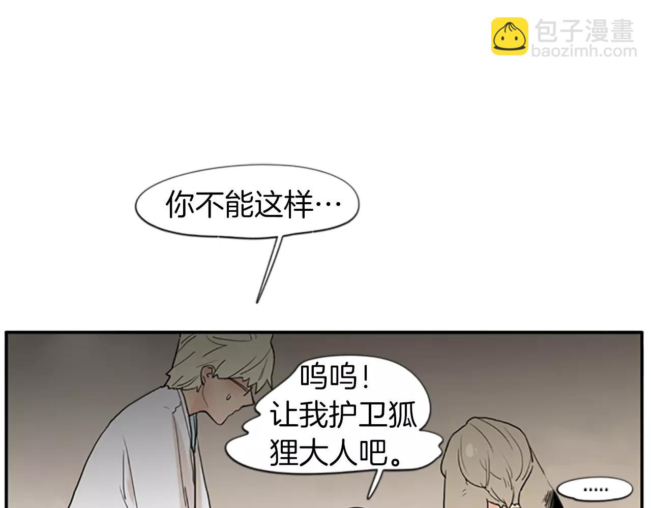 第44话 不想做灯泡76