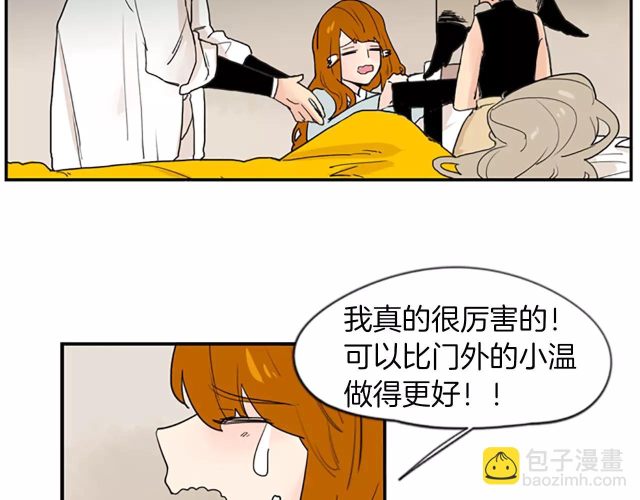 第44话 不想做灯泡77