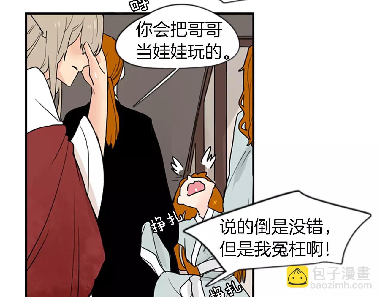 第44话 不想做灯泡84