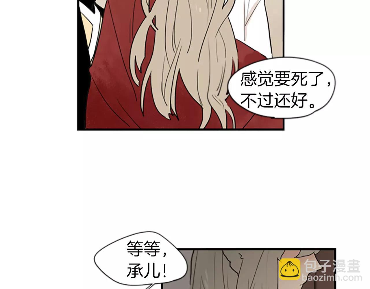 第44话 不想做灯泡87