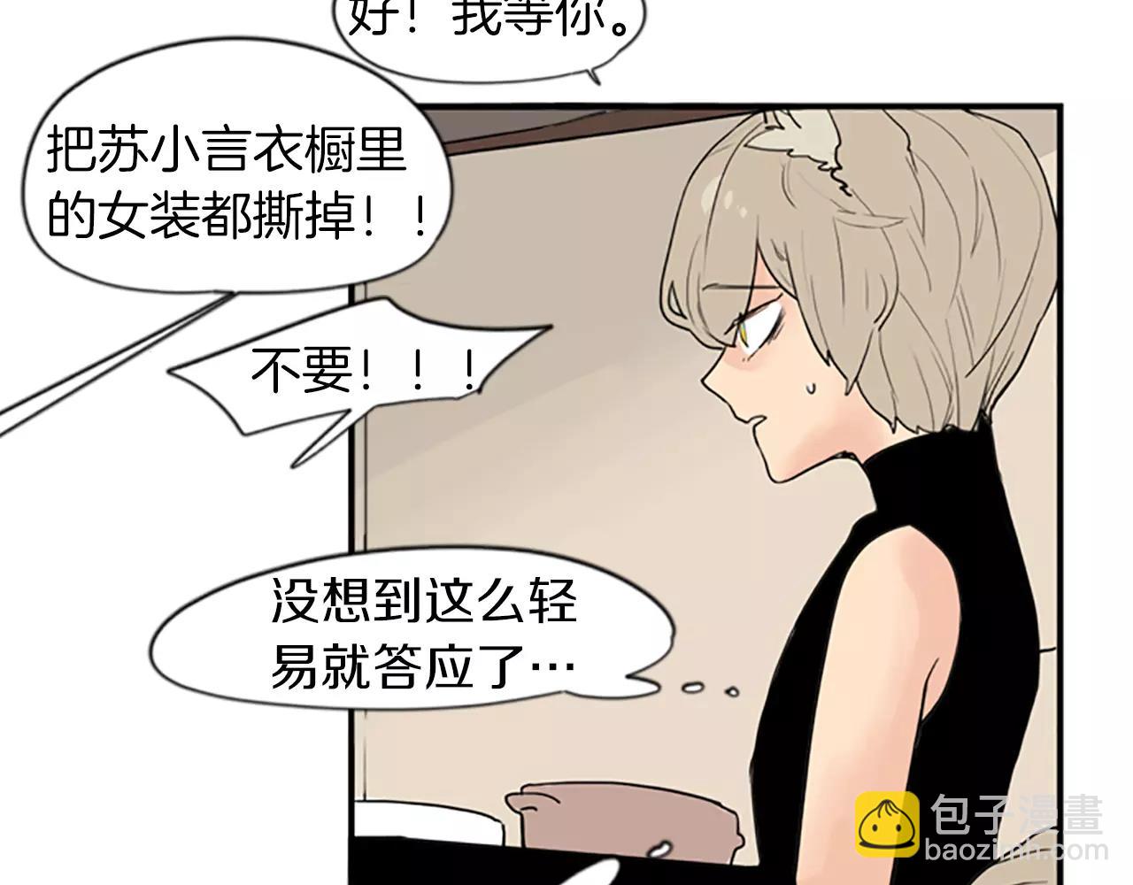 第44话 不想做灯泡94