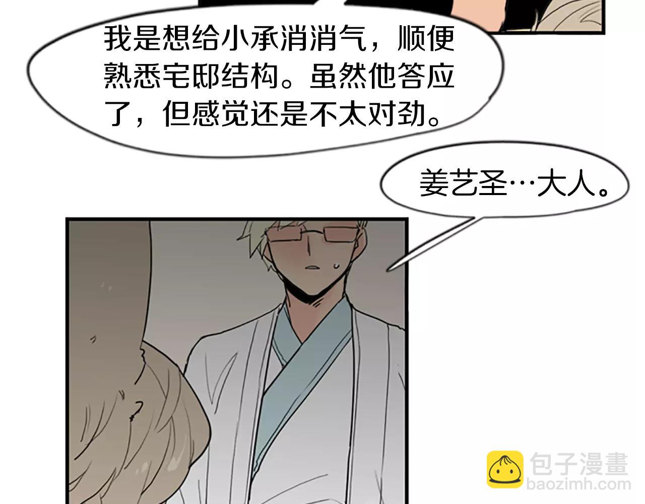 第44话 不想做灯泡95