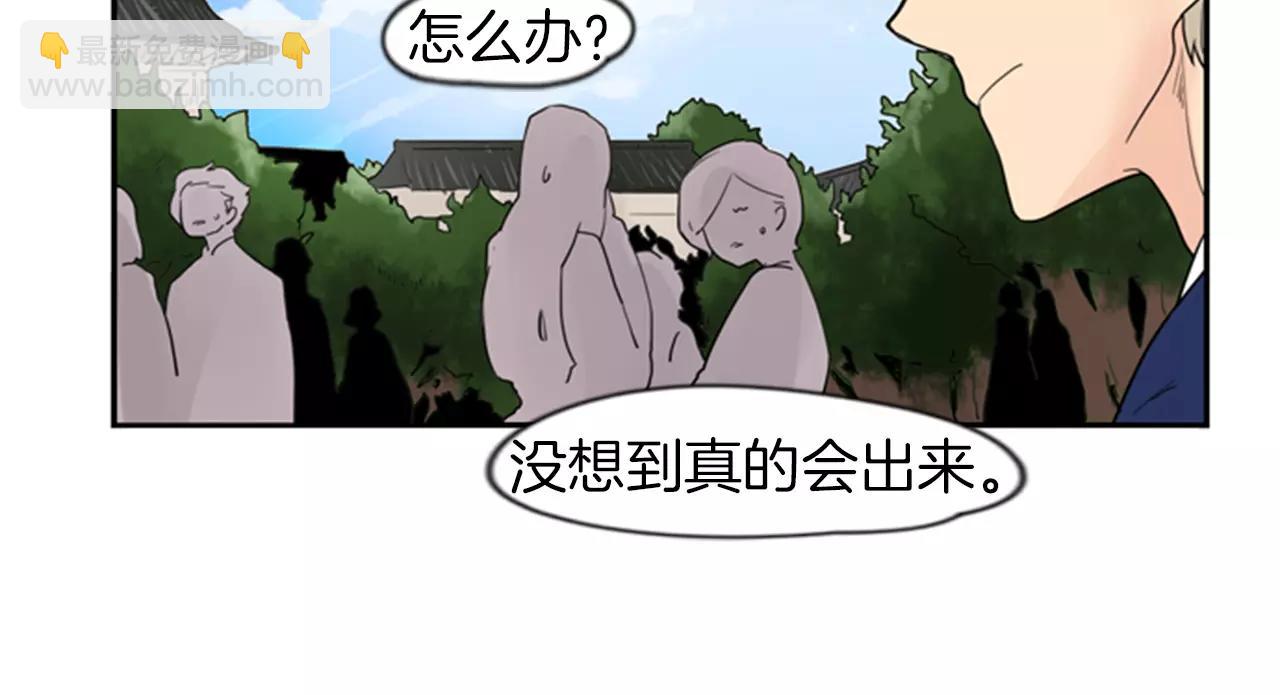 第46话 那些都帮你除掉了11