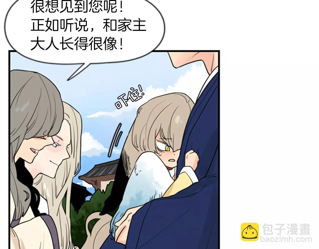 第46话 那些都帮你除掉了18