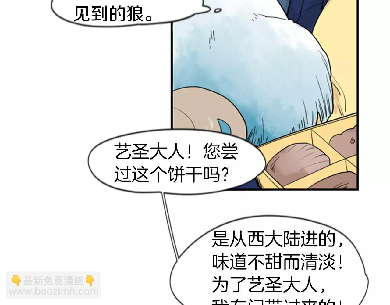 第46话 那些都帮你除掉了20