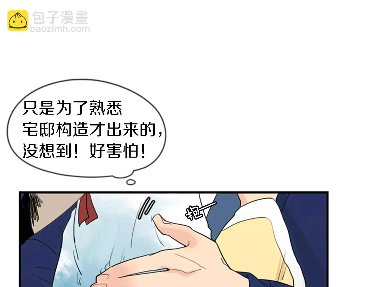 第46话 那些都帮你除掉了22