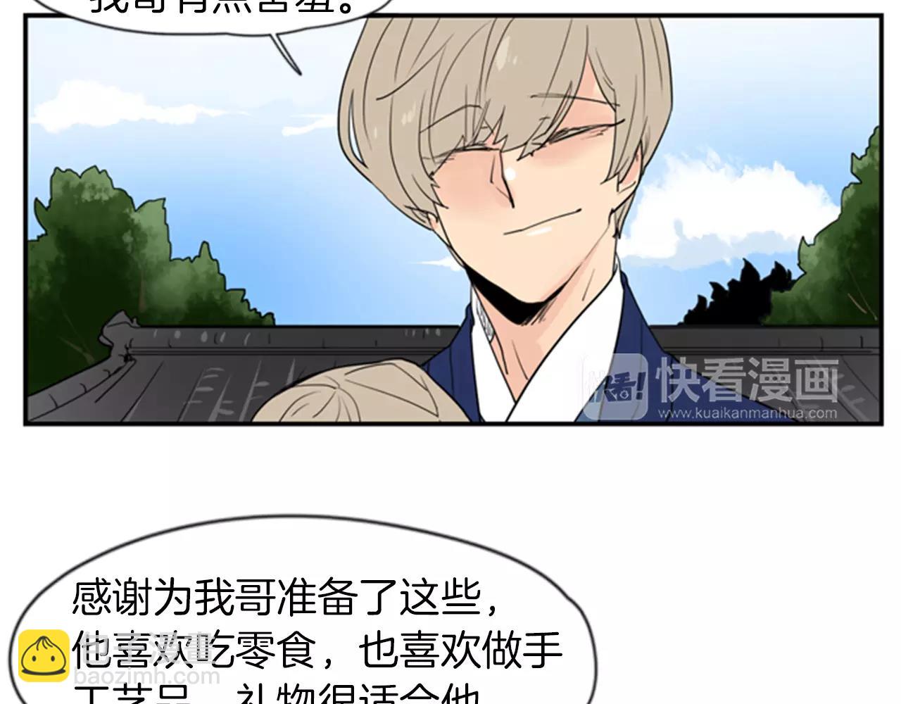 第46话 那些都帮你除掉了24