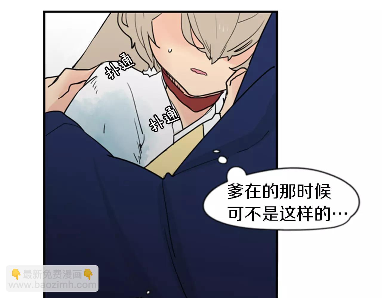 第46话 那些都帮你除掉了28