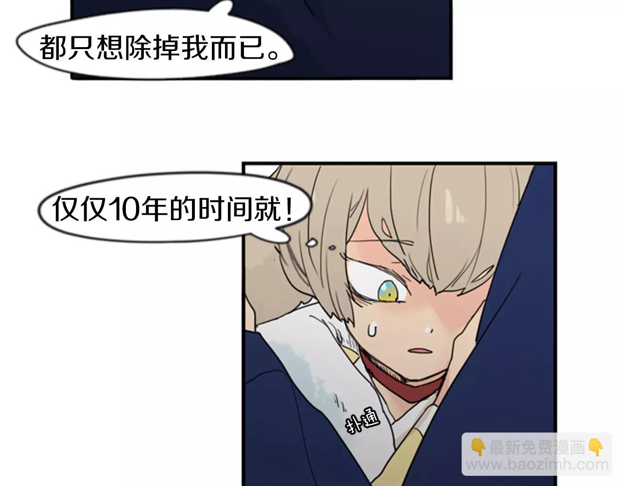 第46话 那些都帮你除掉了29