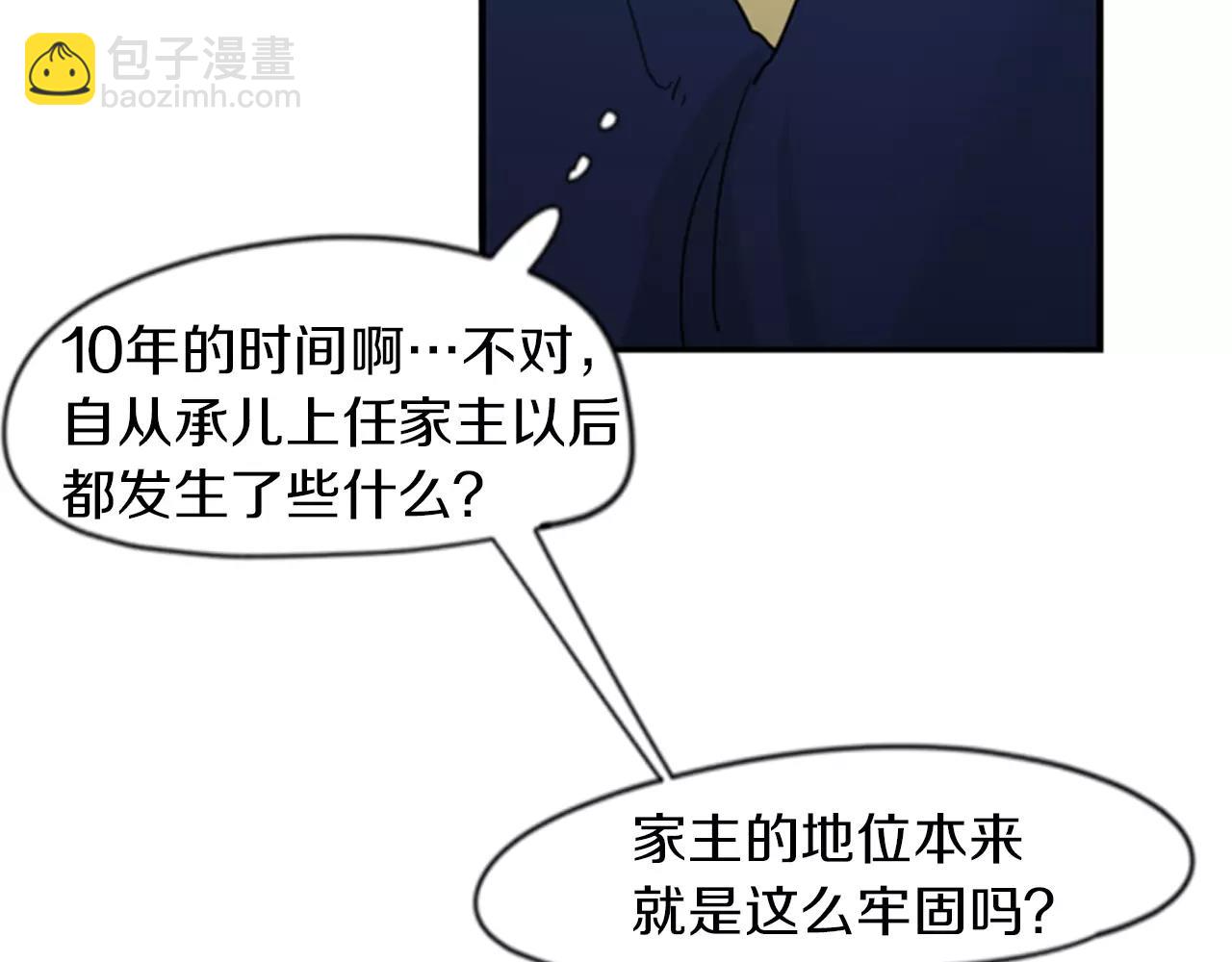 第46话 那些都帮你除掉了30