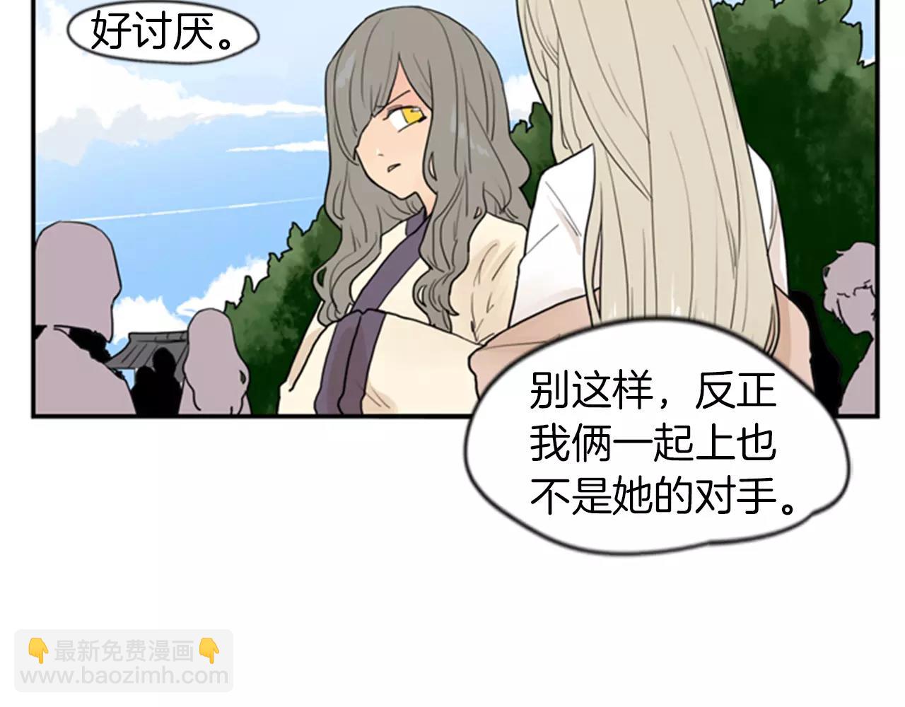第46话 那些都帮你除掉了38