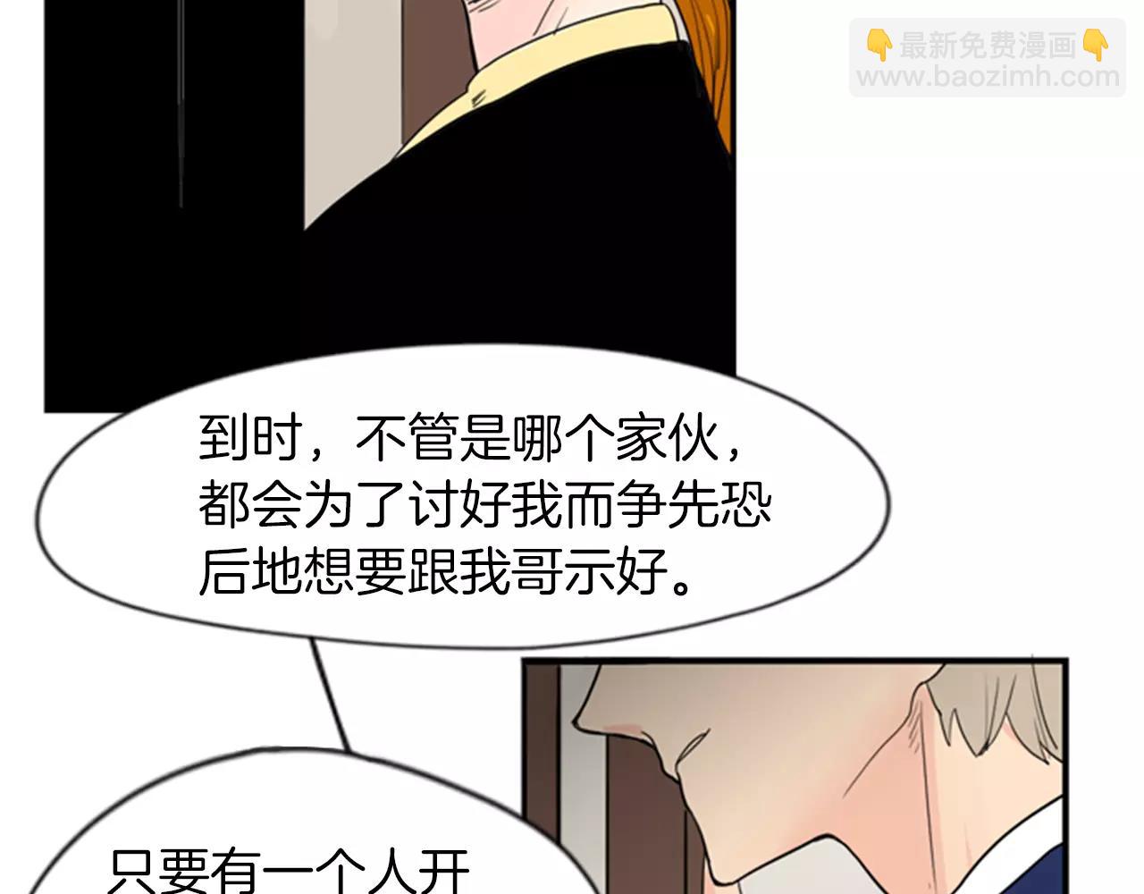 第46话 那些都帮你除掉了4