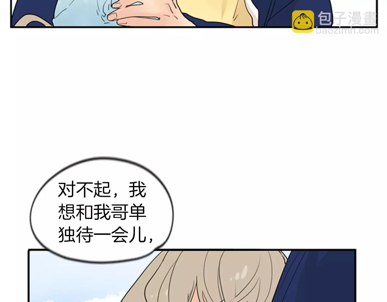 第46话 那些都帮你除掉了43