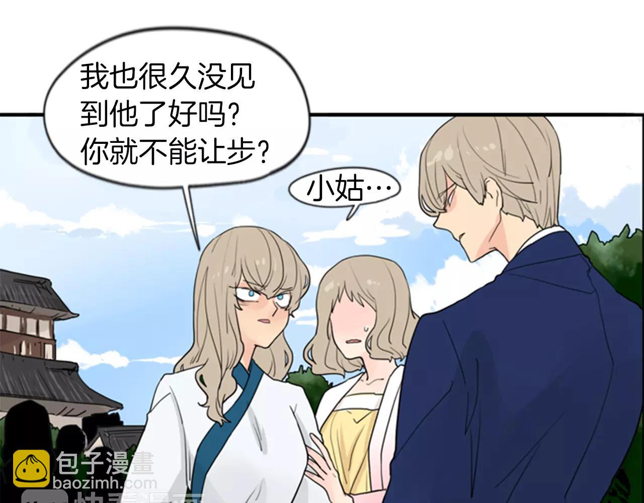 第46话 那些都帮你除掉了45