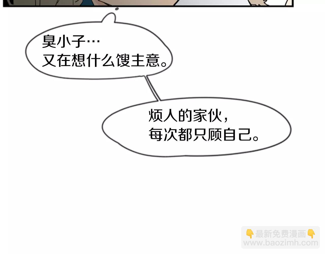第46话 那些都帮你除掉了48