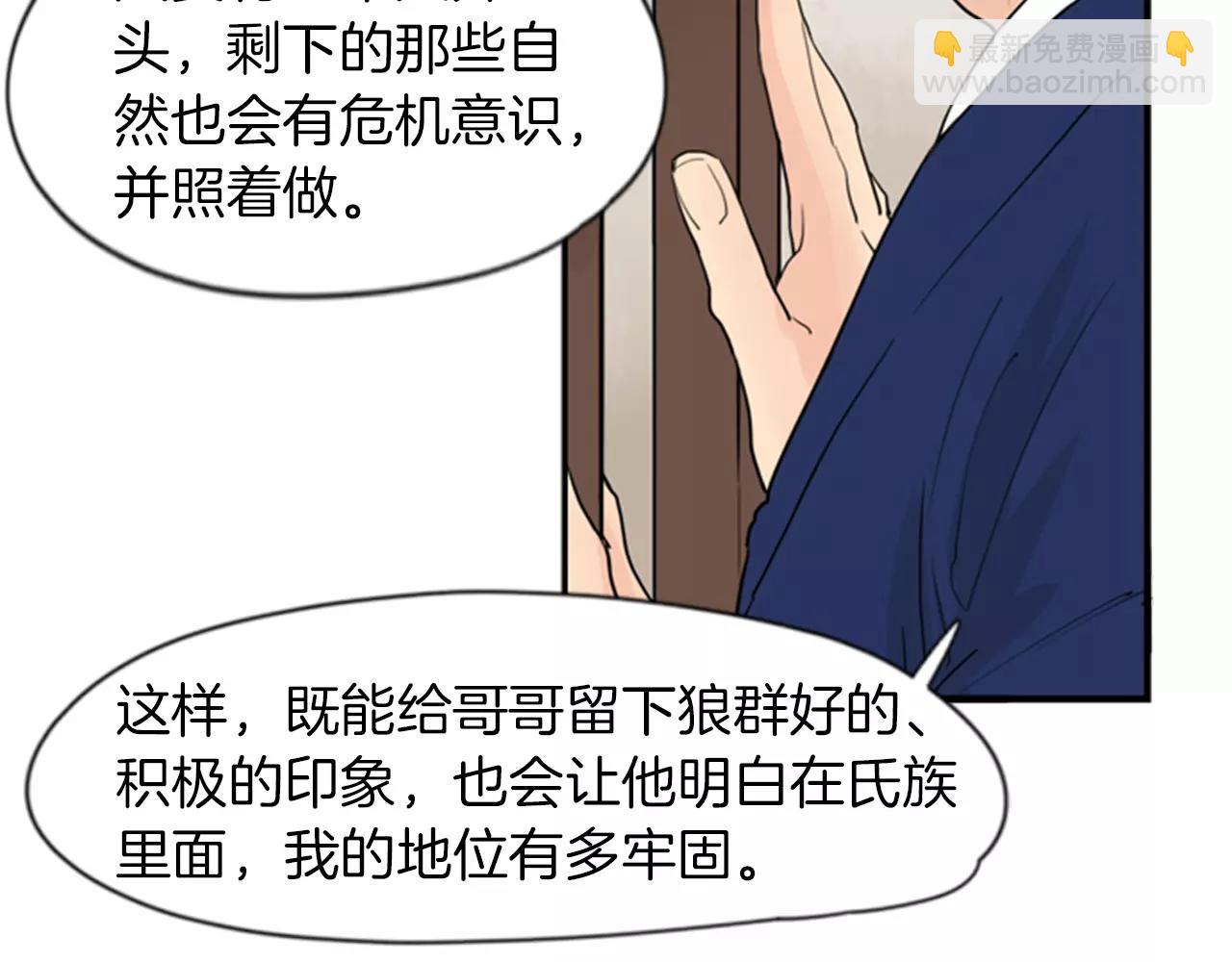 第46话 那些都帮你除掉了5