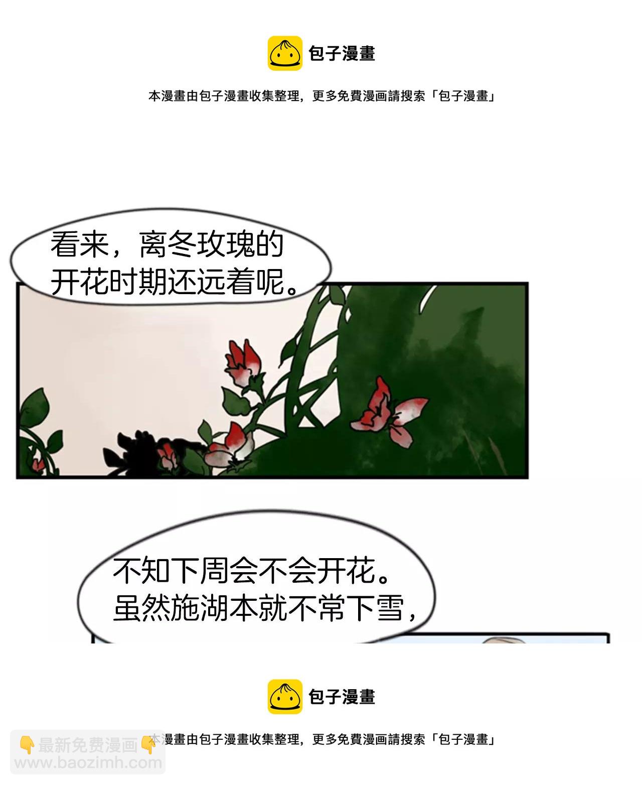 第46话 那些都帮你除掉了53