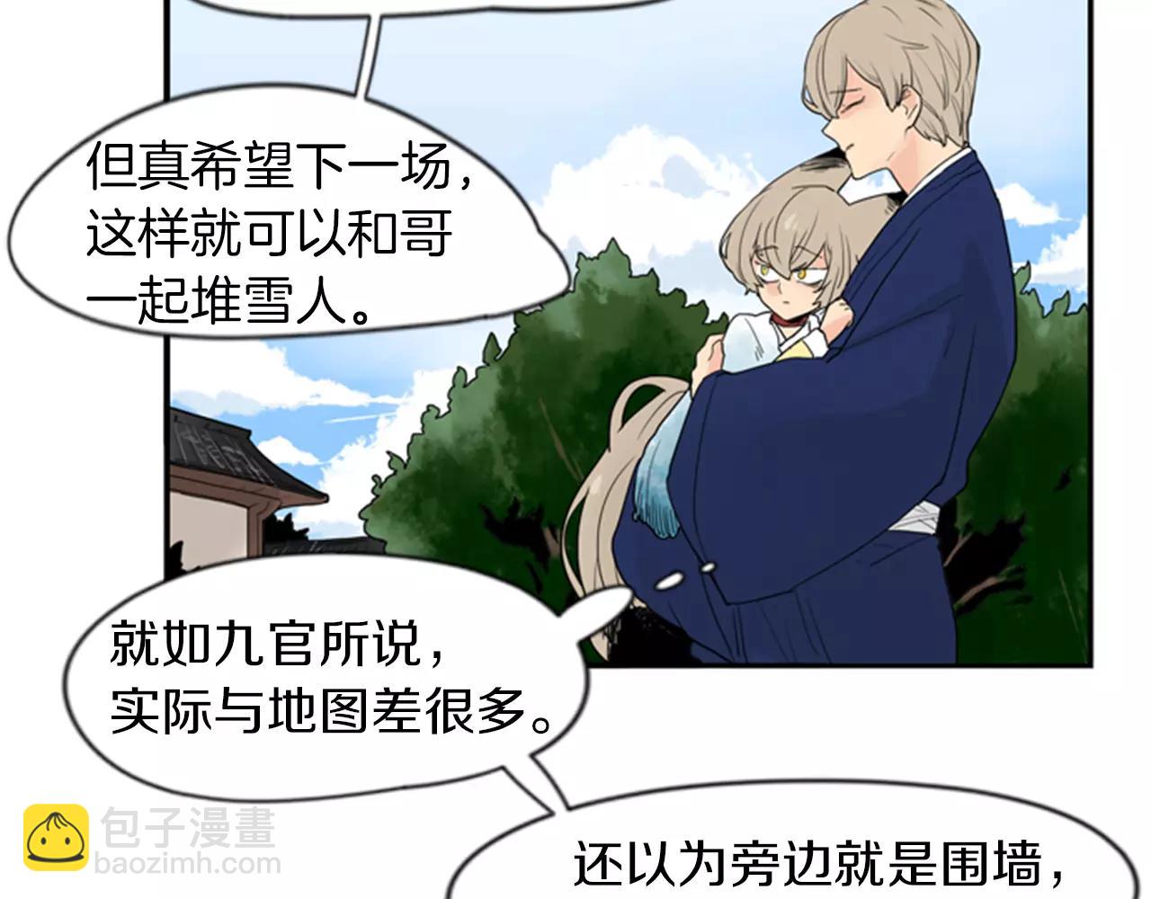 第46话 那些都帮你除掉了54