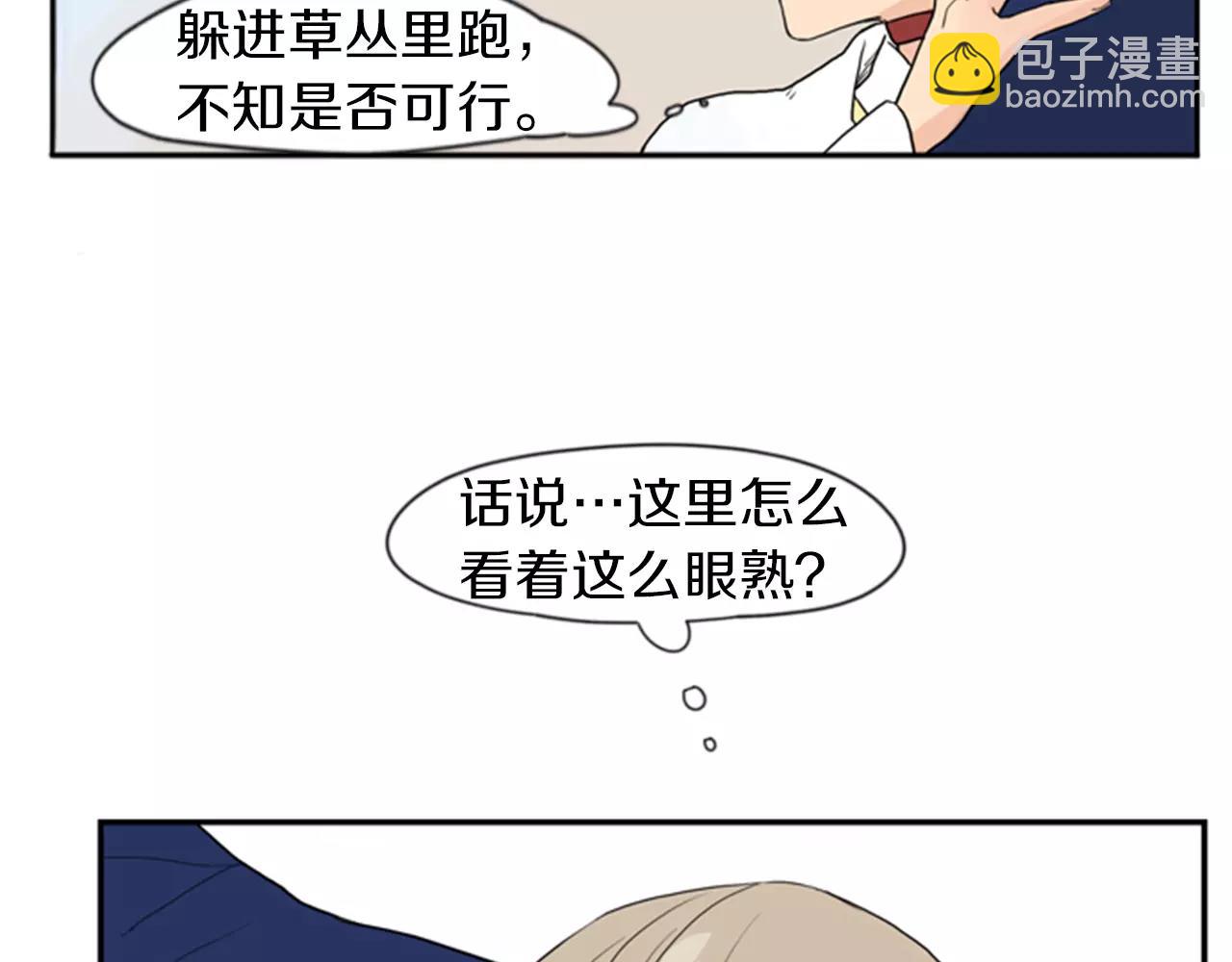 第46话 那些都帮你除掉了57