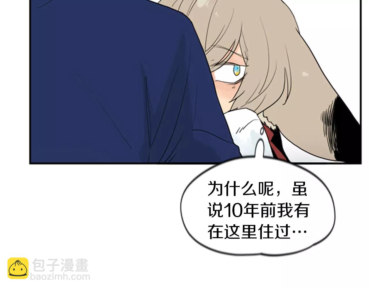 第46话 那些都帮你除掉了58
