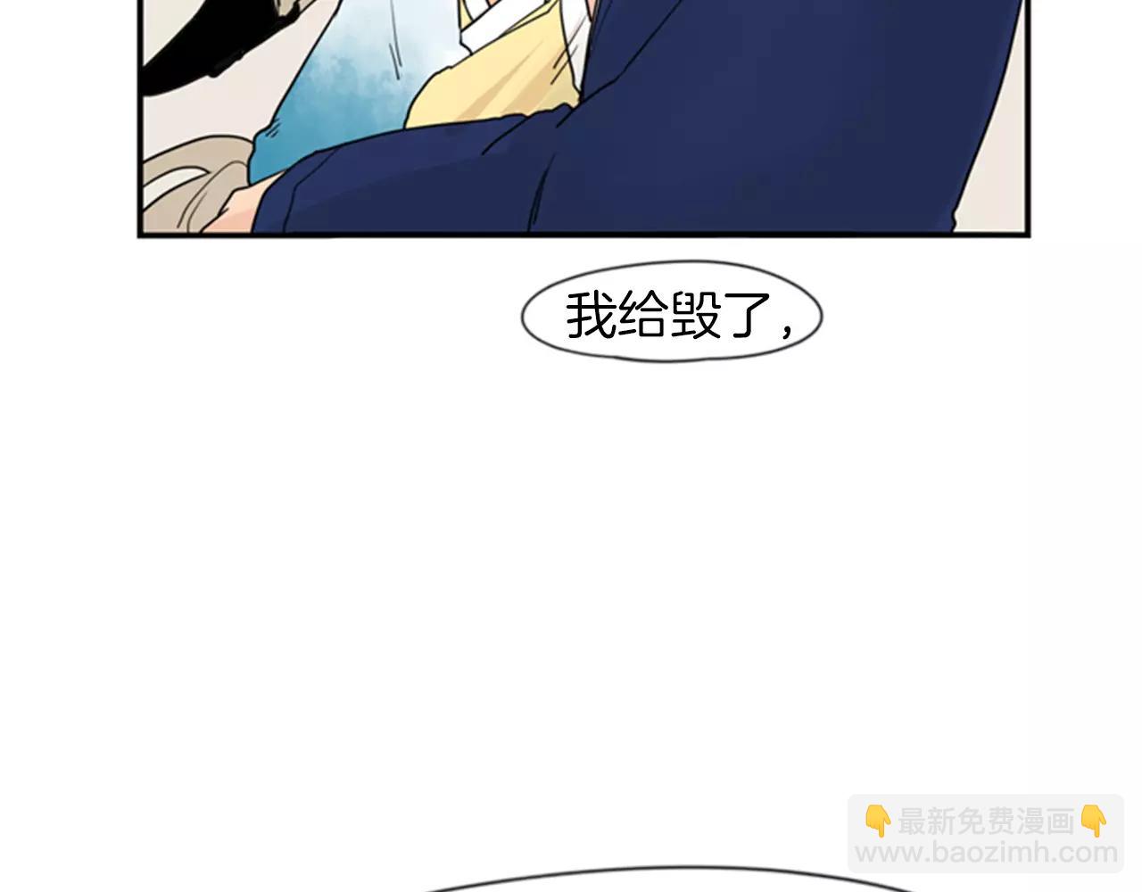 第46话 那些都帮你除掉了68