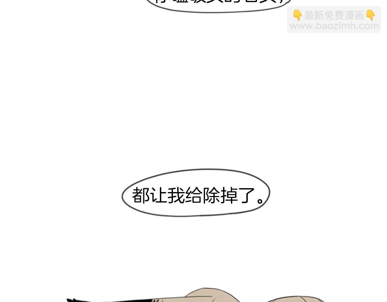 第46话 那些都帮你除掉了71