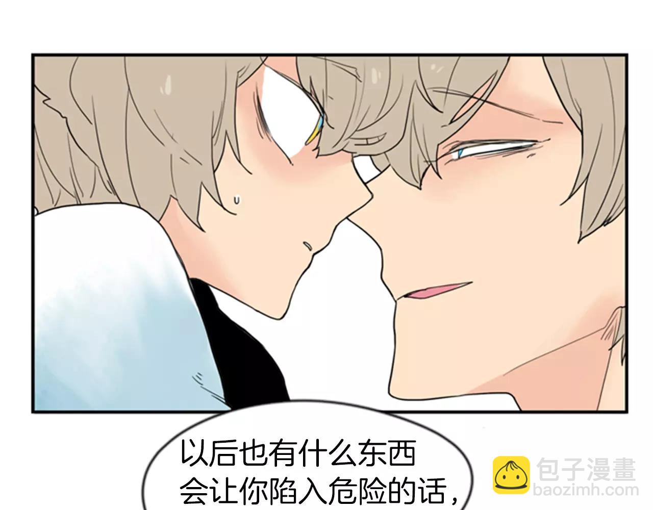 第46话 那些都帮你除掉了74