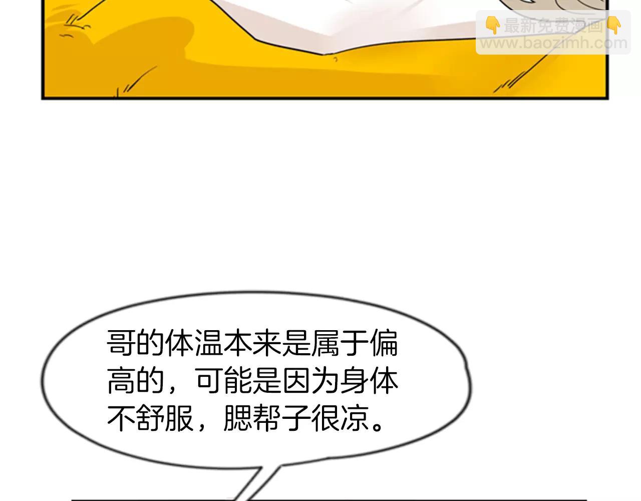 第46话 那些都帮你除掉了79