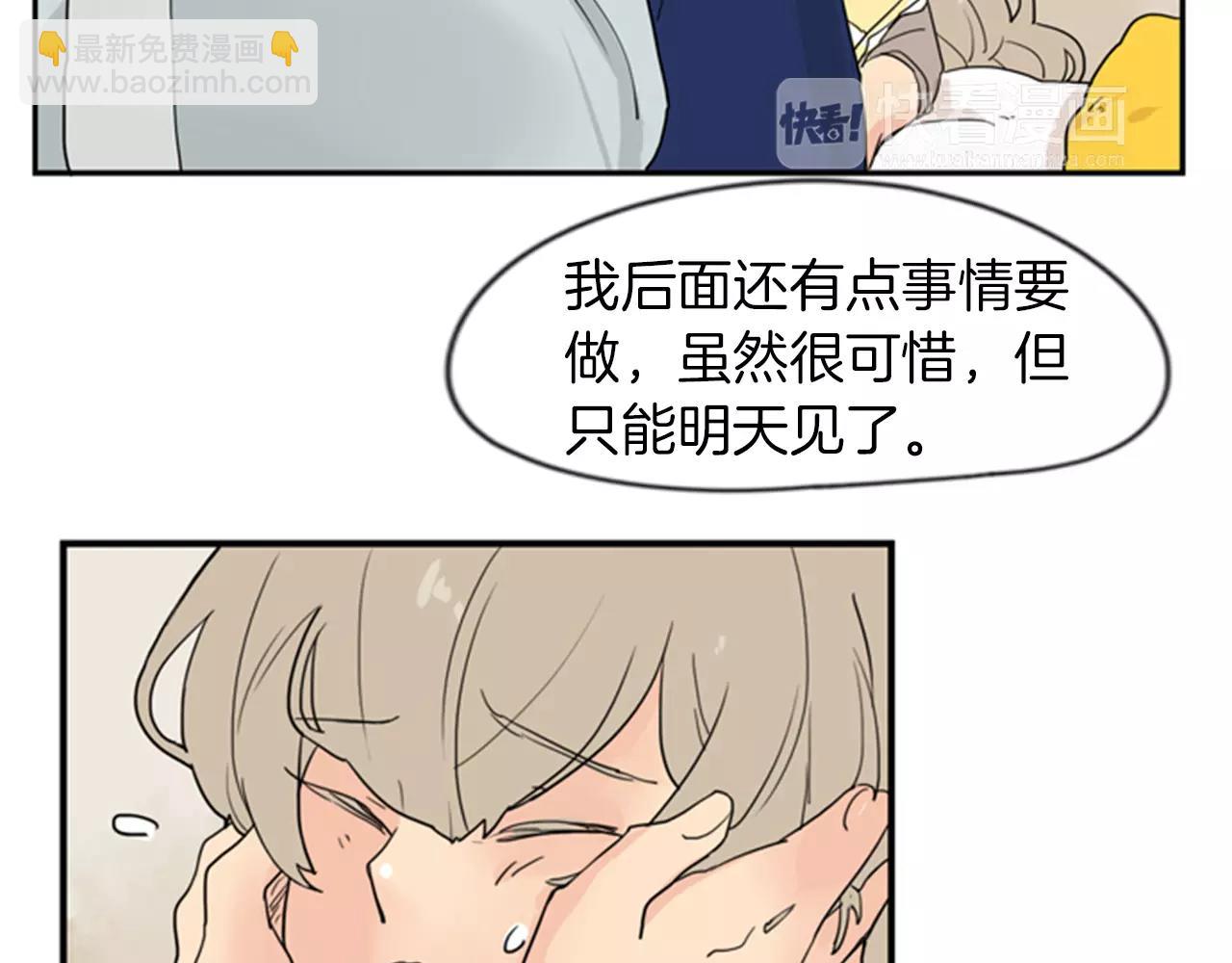 第46话 那些都帮你除掉了82
