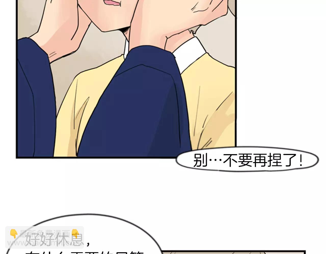 第46话 那些都帮你除掉了83