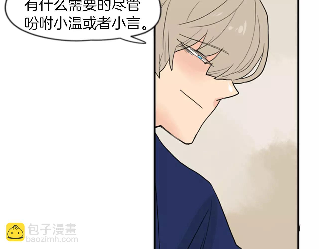第46话 那些都帮你除掉了84