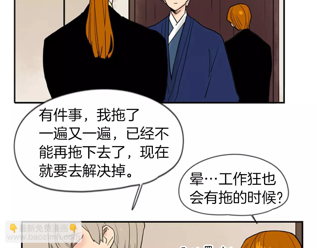 第46话 那些都帮你除掉了90