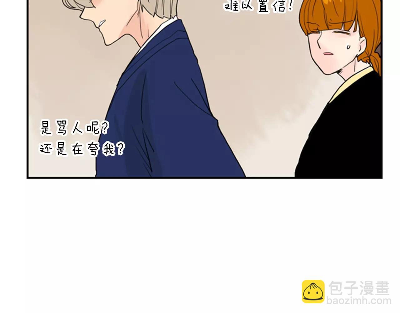 第46话 那些都帮你除掉了91