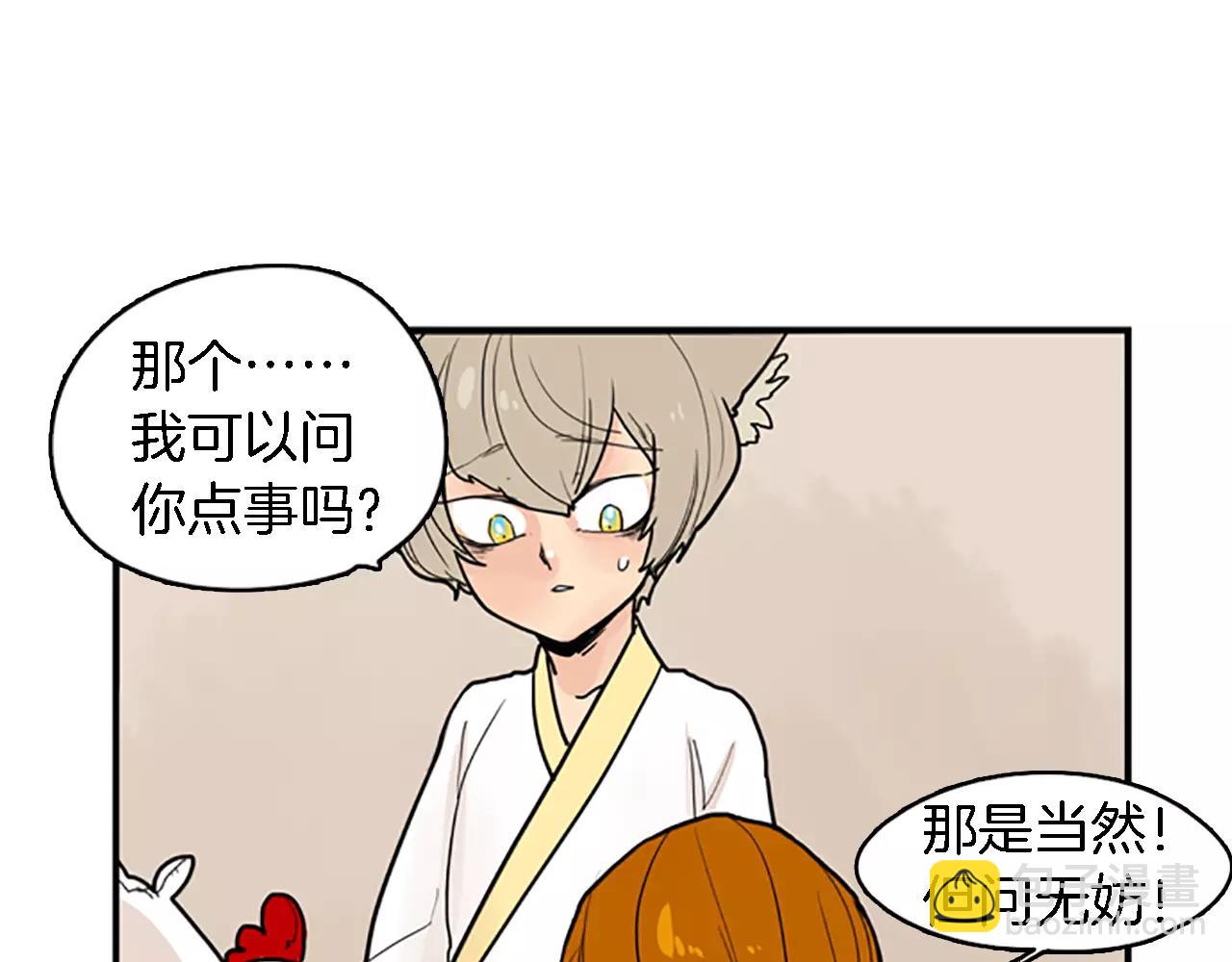 第47话 出去散步91