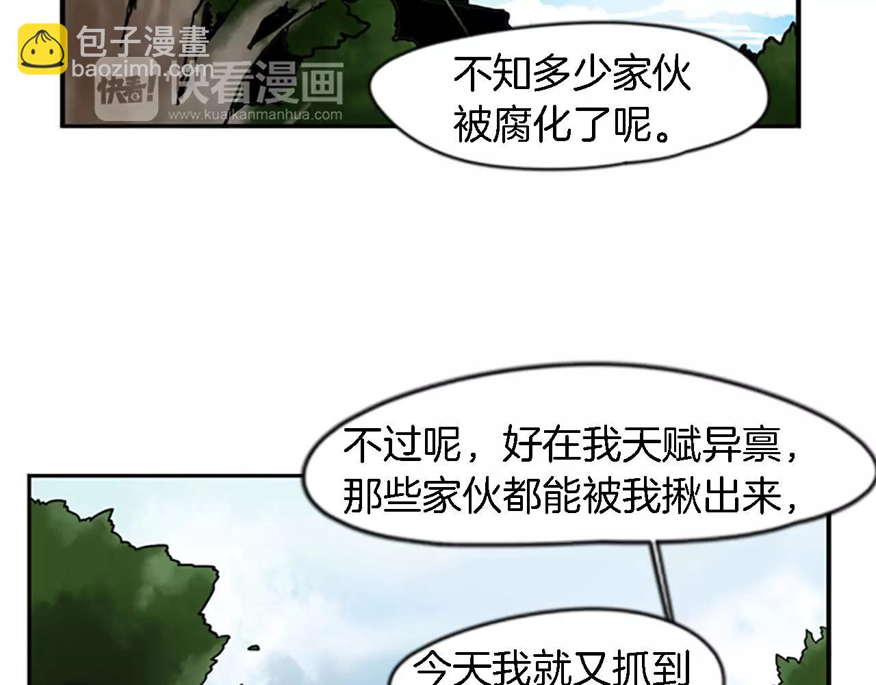 第48话 室外桃园26