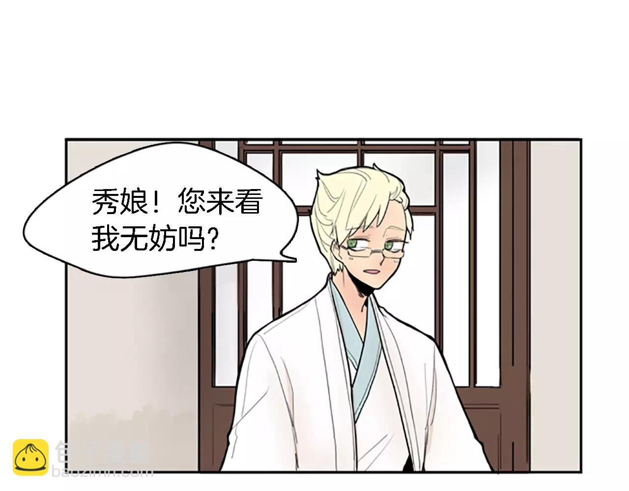 第48话 室外桃园3