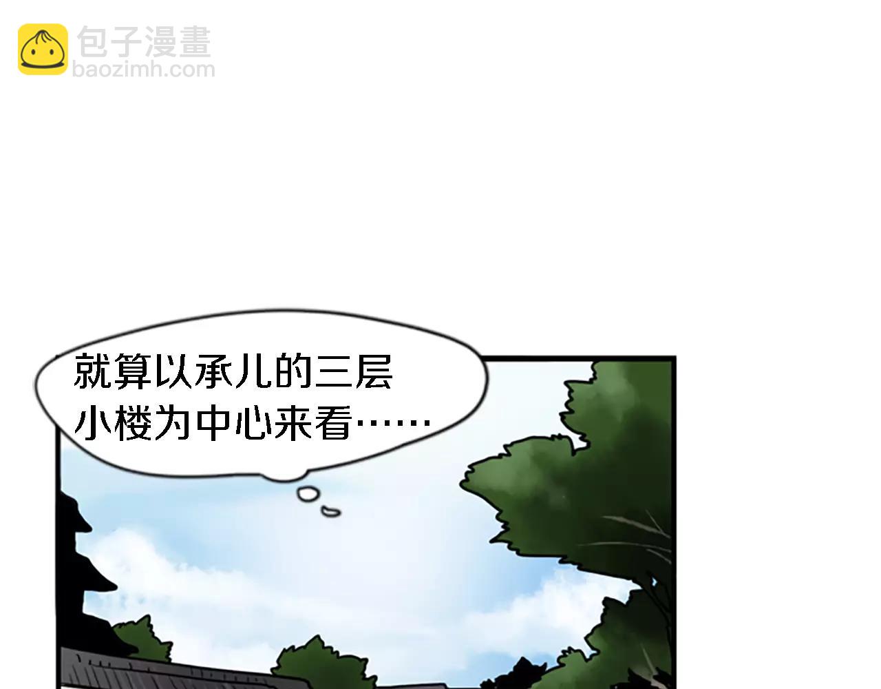 第48话 室外桃园32
