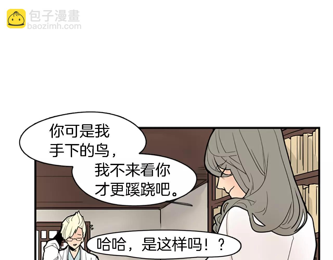 第48话 室外桃园4